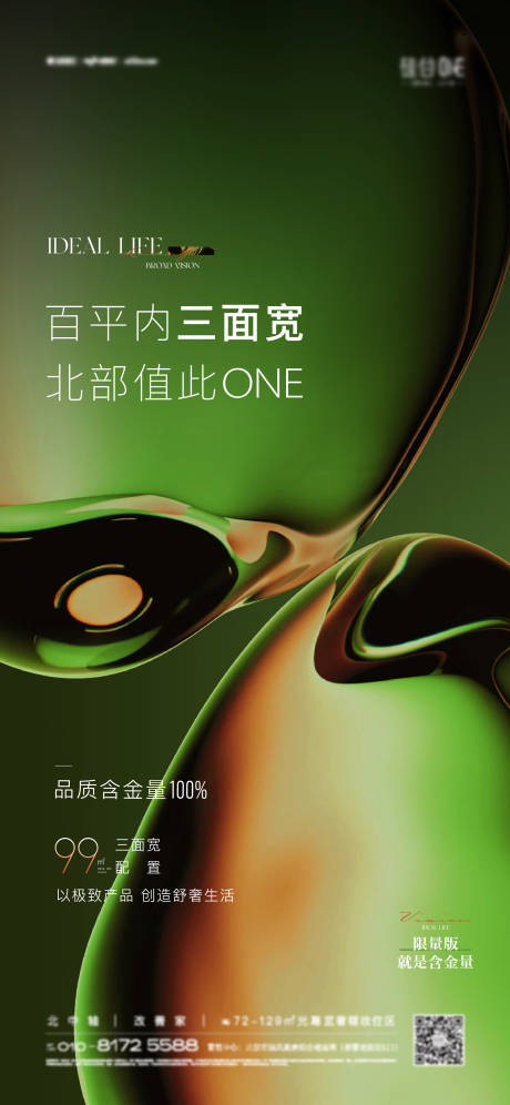 源文件下载【房地产三面宽价值稿】编号：99630029356941690