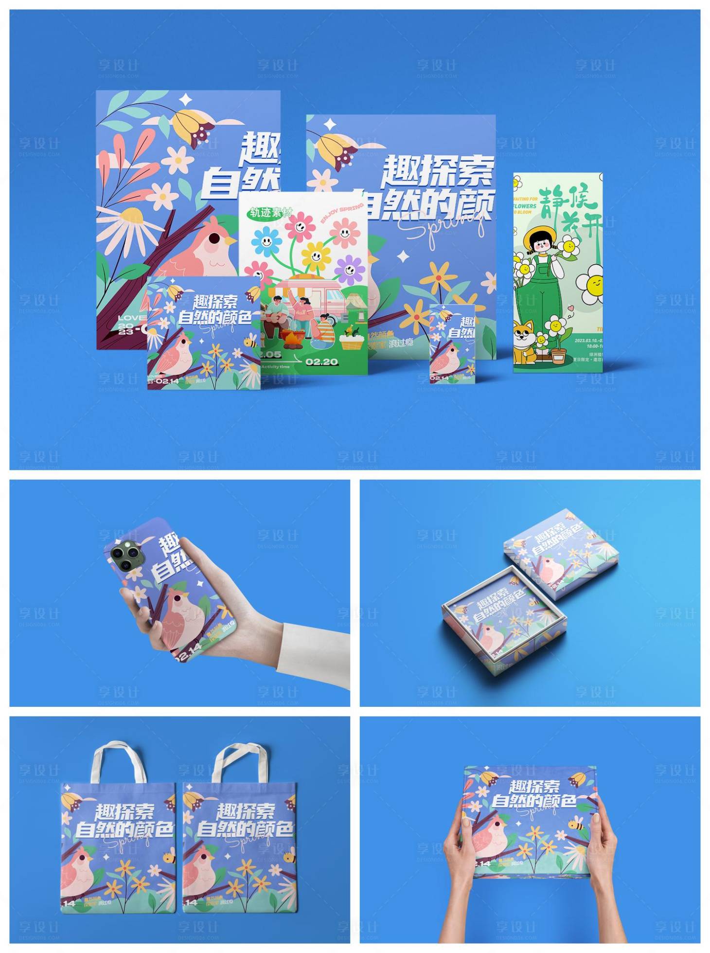 源文件下载【享设计】搜索编号：22350029435595355【品牌样机】