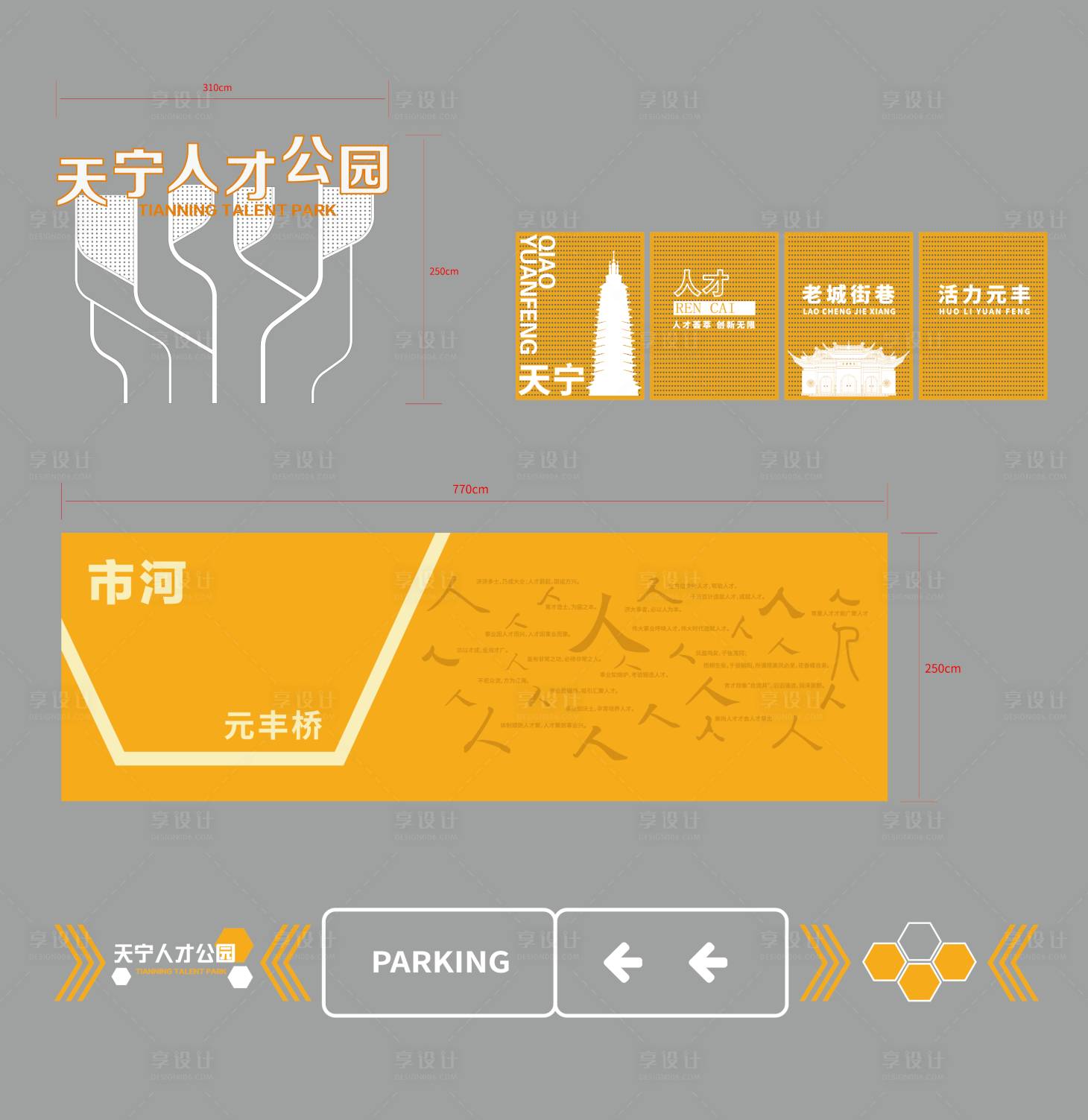 源文件下载【享设计】搜索编号：30870029155596809【公园户外景观小品宣传栏装置】
