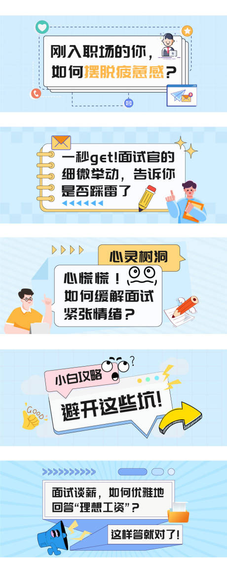公众号小红书职场banner