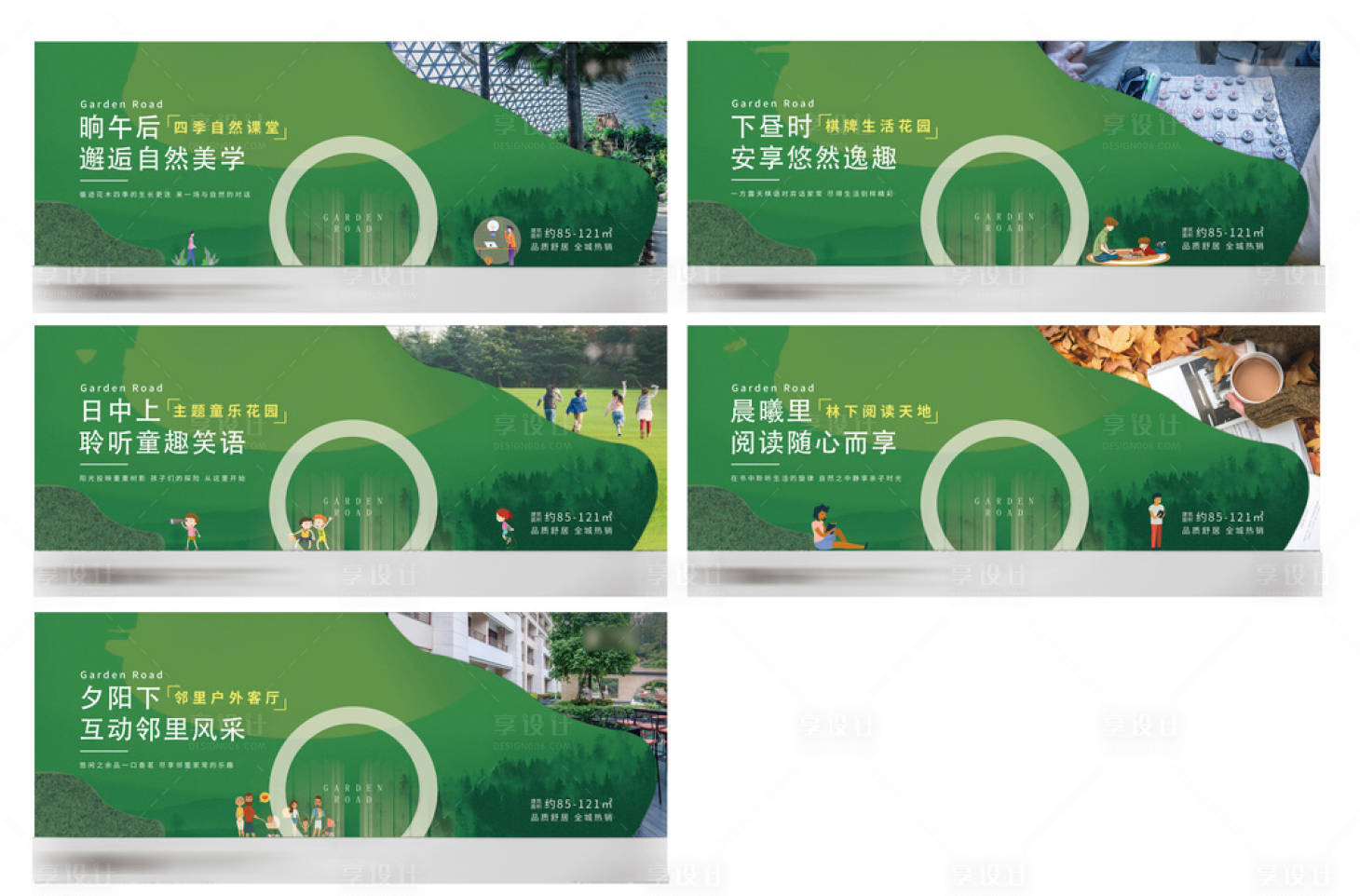 源文件下载【地产围挡】编号：20920029756254788