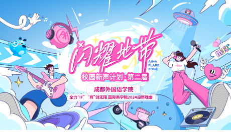 山药地带主KV插画设计