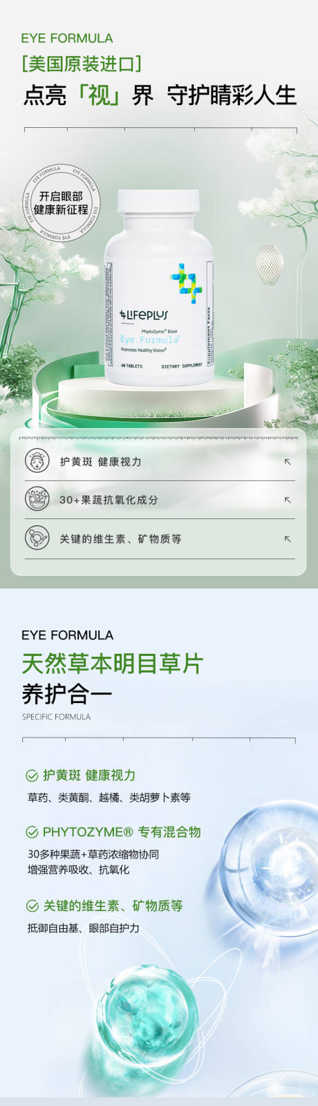 源文件下载【ins风药品电商详情页】编号：84070029356959169