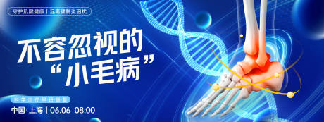 源文件下载【医疗腱鞘炎背景板】编号：37820029404179462