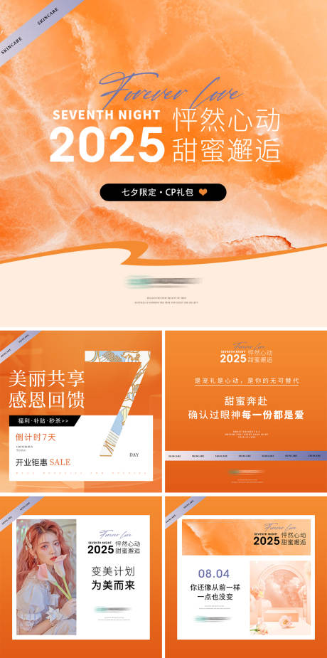 源文件下载【美业医美三宫格活动主图大促电商海报】编号：34720029563325418