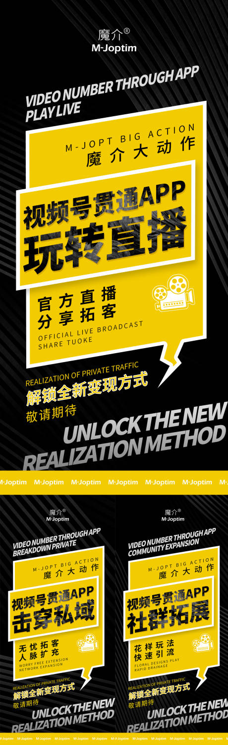 源文件下载【享设计】搜索编号：51520029816781857【招商海报组图】