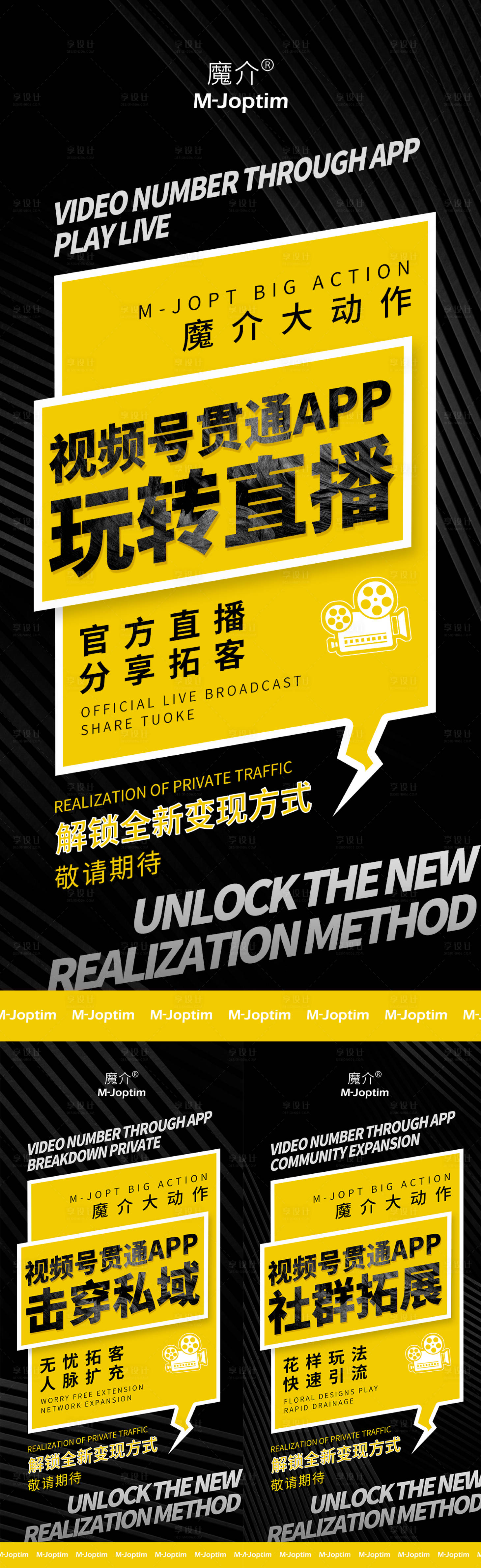 源文件下載【享設計】搜索編號：51520029816781857【招商海報組圖】