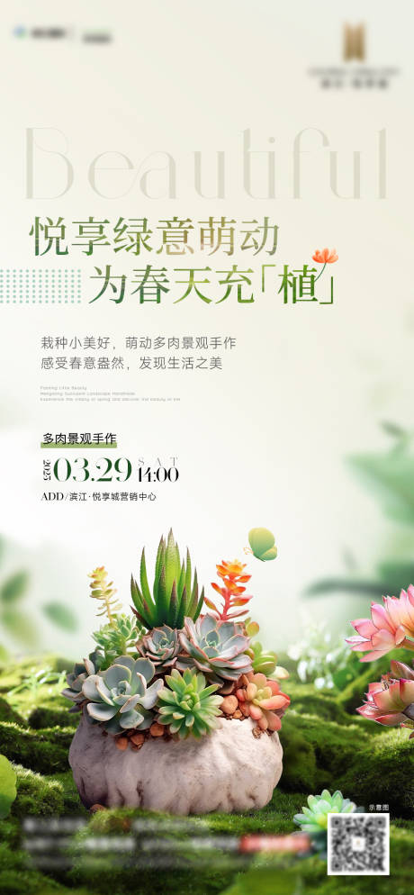 源文件下载【多肉  】编号：58440029861887360