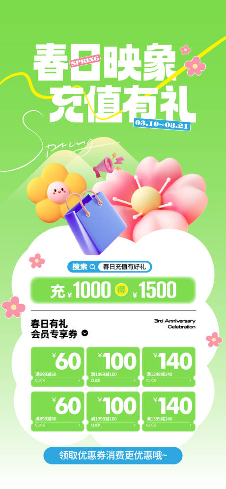 源文件下载【春日会员充值】编号：33520029147094620