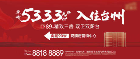 源文件下載【享設(shè)計(jì)】搜索編號(hào)：76670029536345547【地產(chǎn)主畫(huà)面】