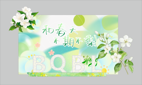 源文件下载【春日美陈 】编号：60760029769905415