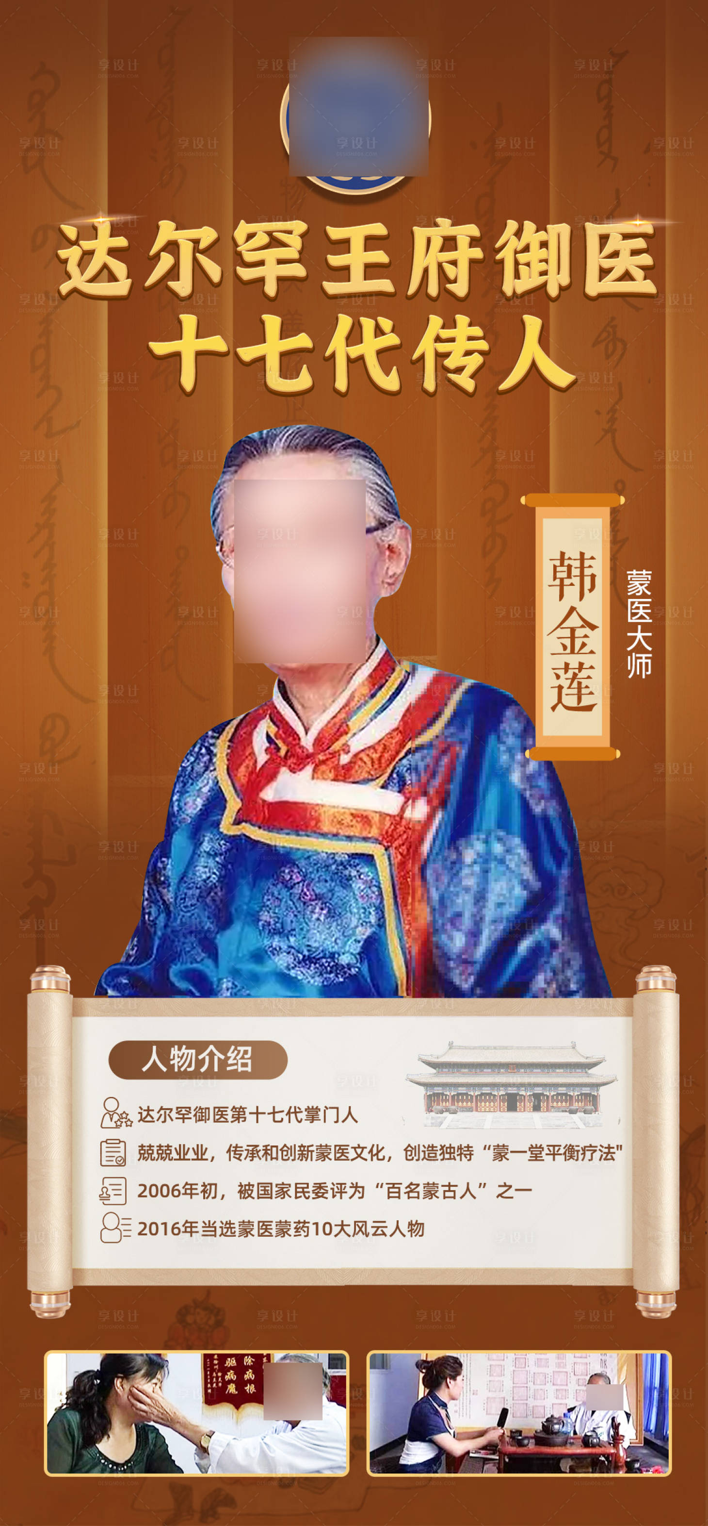 源文件下载【享设计】搜索编号：50750029720198327【人物海报】