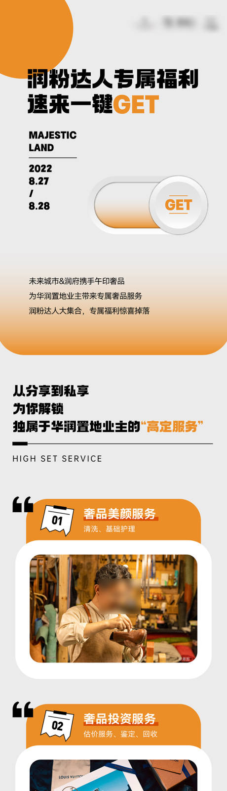 源文件下载【创意活动推文】编号：95620029692879459