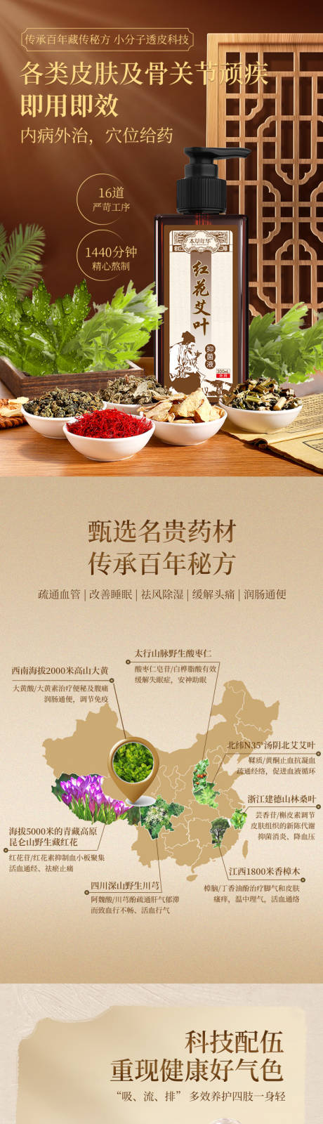 抑菌液详情页