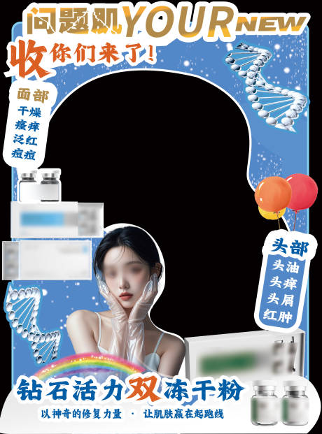 冻干粉合影区