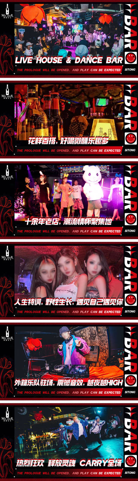 源文件下載【享設計】搜索編號：55740029119114209【酒吧夜店輪播海報banner】