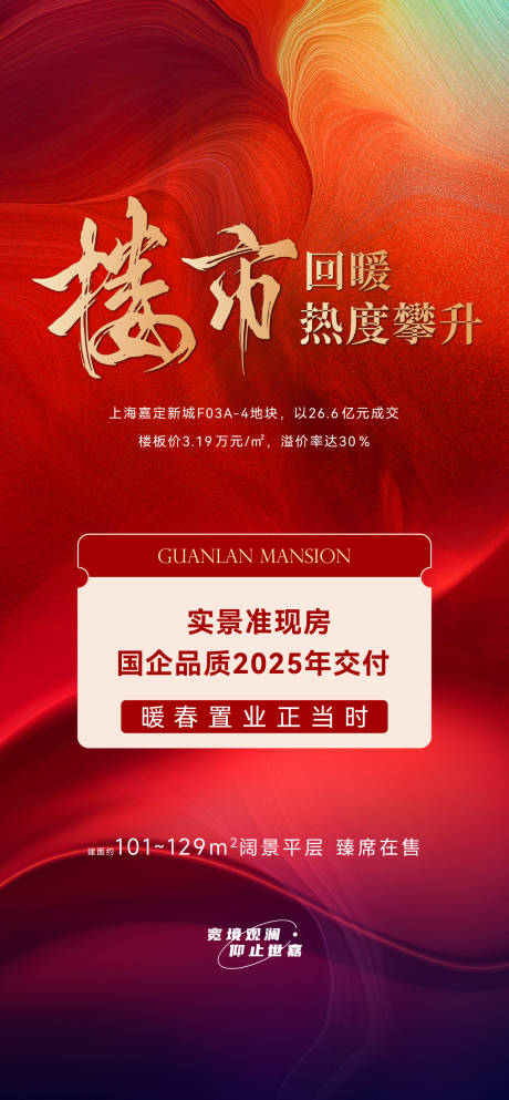 源文件下载【土拍】编号：12250029742191285