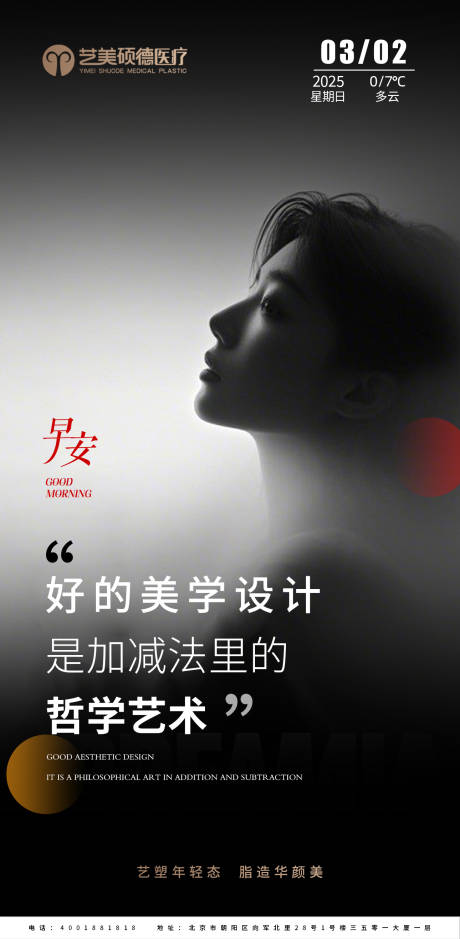 源文件下載【醫(yī)美 】編號(hào)：56910029196682986