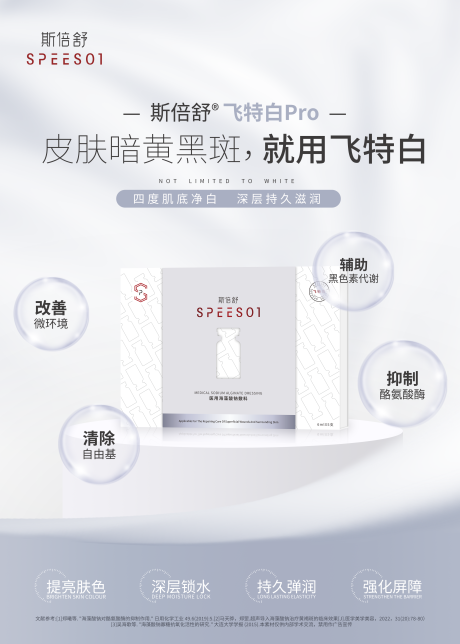 源文件下载【斯倍舒飞特白】编号：26370029470531183