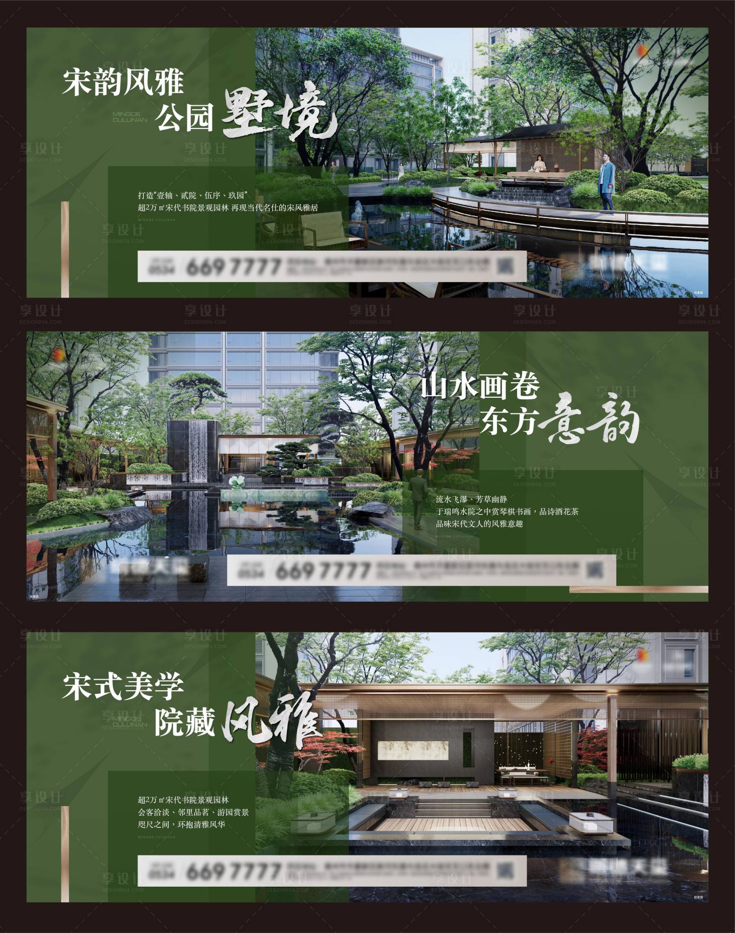 源文件下载【享设计】搜索编号：36850029161628291【地产园林景观示范区系列单图】
