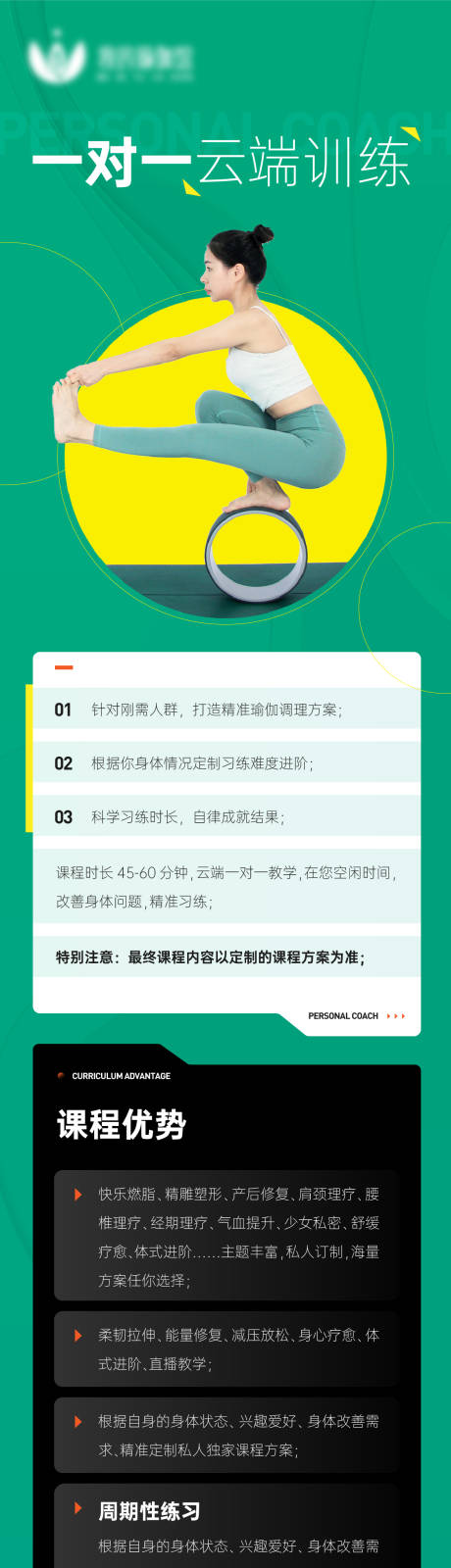 源文件下载【享设计】搜索编号：29930029220897060【私教微信长图】