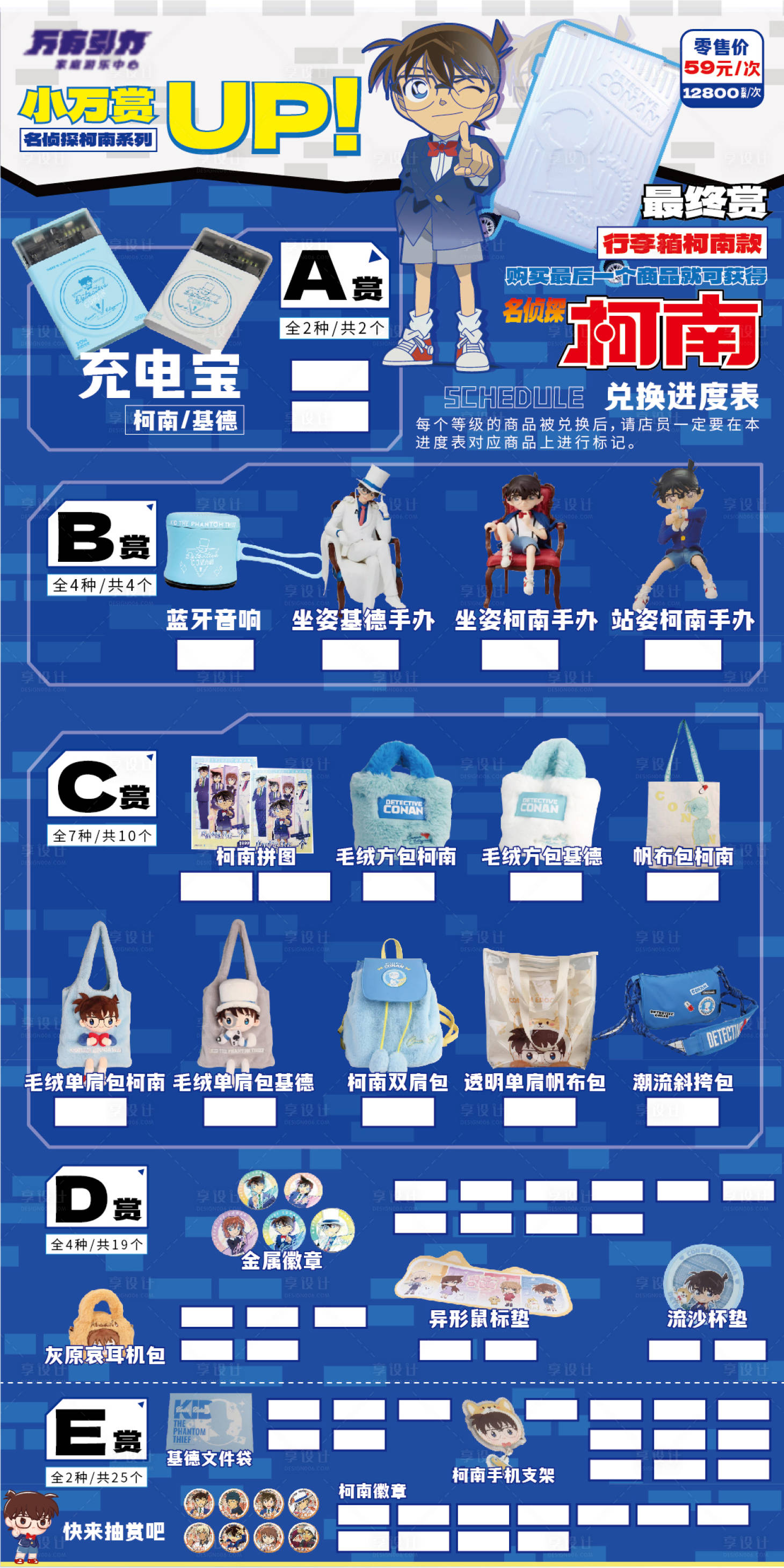 源文件下载【享设计】搜索编号：38290029359075832【二次元海报】