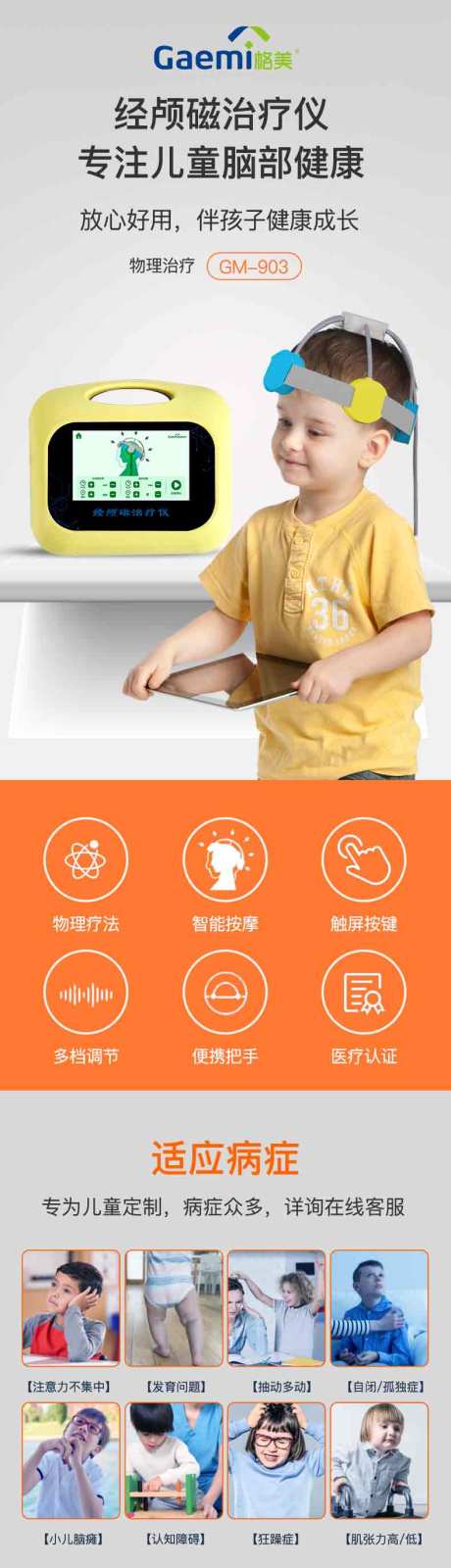 源文件下载【医用产品治疗仪】编号：84840029659934160