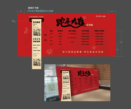源文件下载【新春签到桁架堆头】编号：12210029713648047