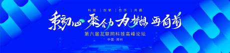 源文件下载【聚力梦想科技科技高峰论坛】编号：43250029325996480