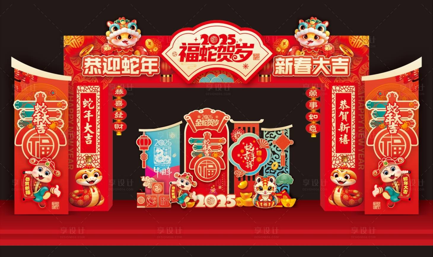 源文件下载【新年异形】编号：36470029314827614
