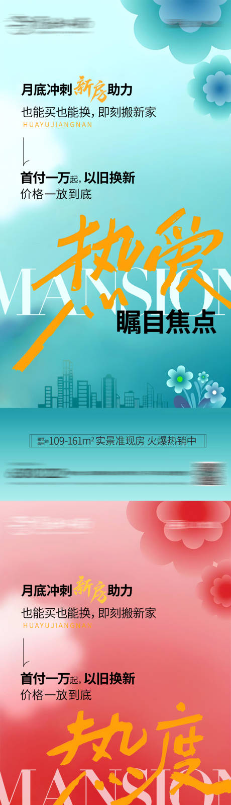 源文件下載【熱銷海報】編號：56530029830551426