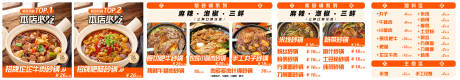 源文件下载【砂锅店灯箱菜单】编号：74980029208057341