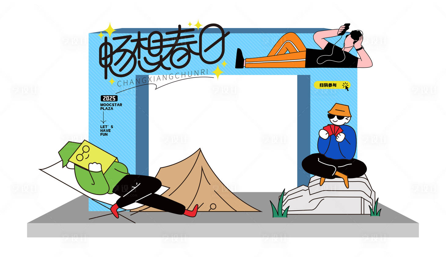 源文件下载【享设计】搜索编号：68290029852878010【畅想春日活动拱门】