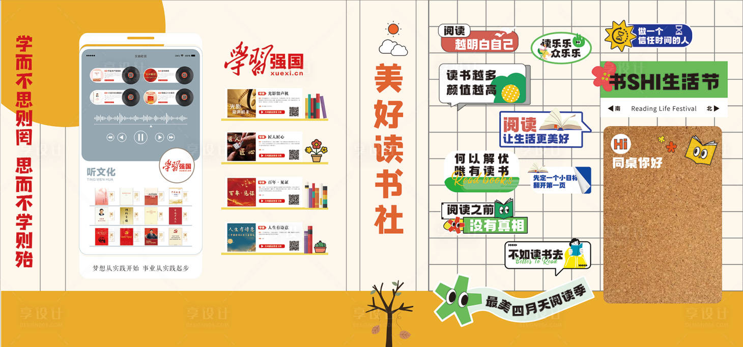 源文件下載【享設(shè)計(jì)】搜索編號(hào)：25420029521153161【社區(qū)圖書館】
