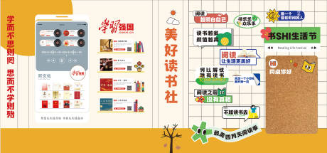 社区图书馆