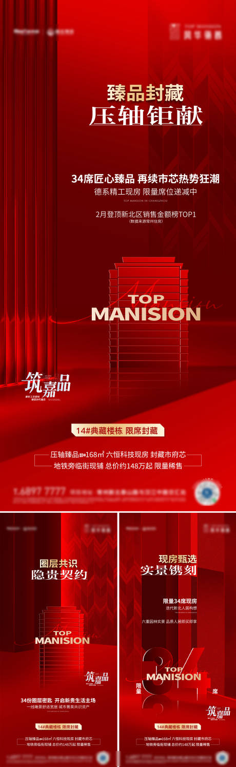 源文件下載【享設計】搜索編號：56220029706365711【地產上新刷屏】