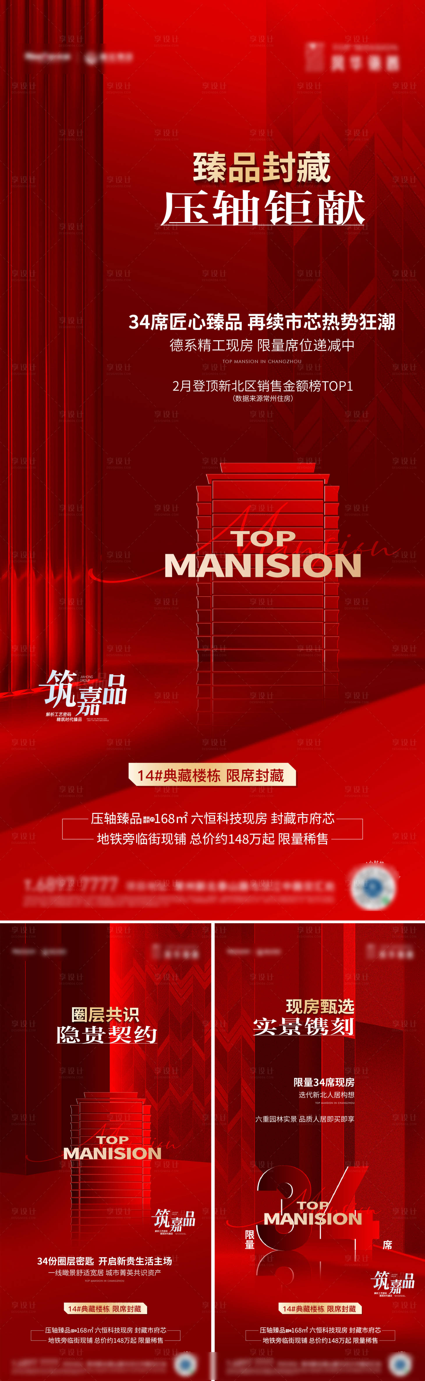 源文件下載【享設(shè)計(jì)】搜索編號(hào)：56220029706365711【地產(chǎn)上新刷屏】