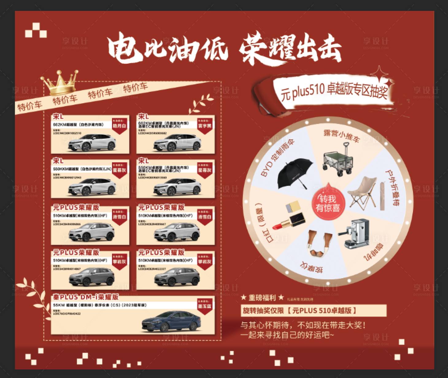 源文件下載【汽車特供】編號(hào)：94770029687526043