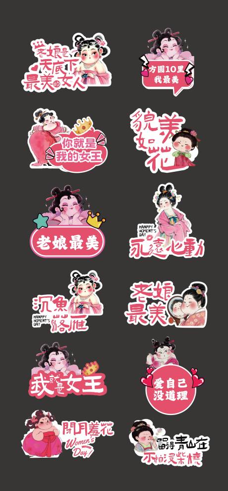 源文件下載【享設計】搜索編號：76800029240442026【三八節婦女節手舉牌】