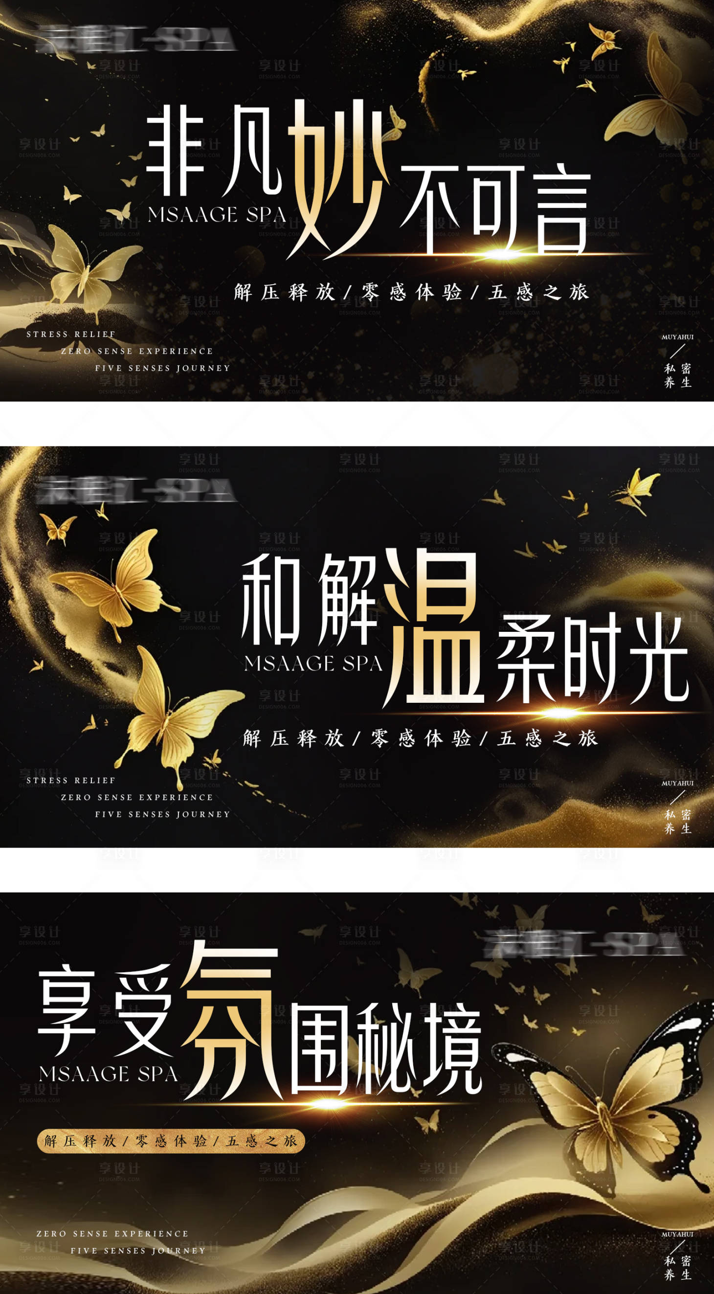 源文件下載【享設計】搜索編號：30560029499394983【養生按摩輪播圖】