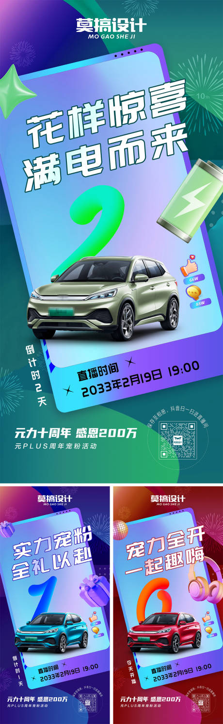 源文件下载【周年庆活动倒计时】编号：34330029855349614