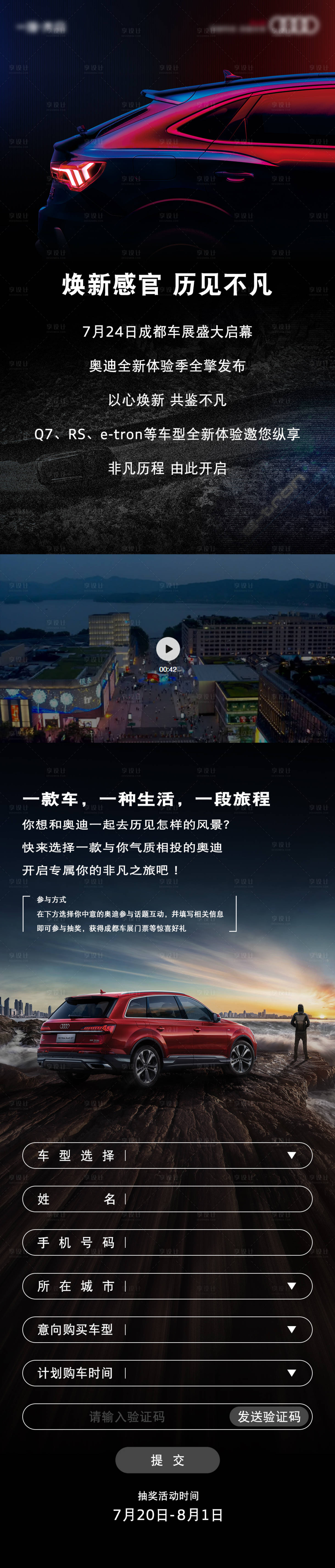 源文件下載【汽車 】編號：25650029173735807