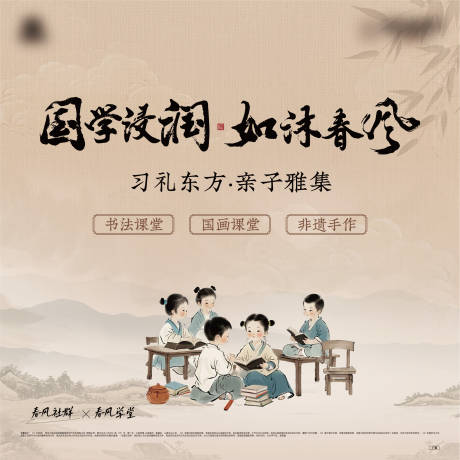 源文件下载【享设计】搜索编号：85780029854751317【亲子学堂 】