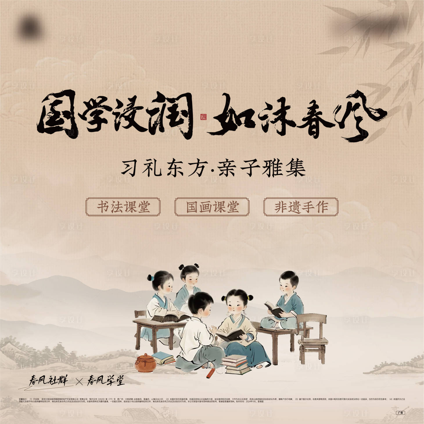 源文件下載【享設計】搜索編號：85780029854751317【親子學堂 】