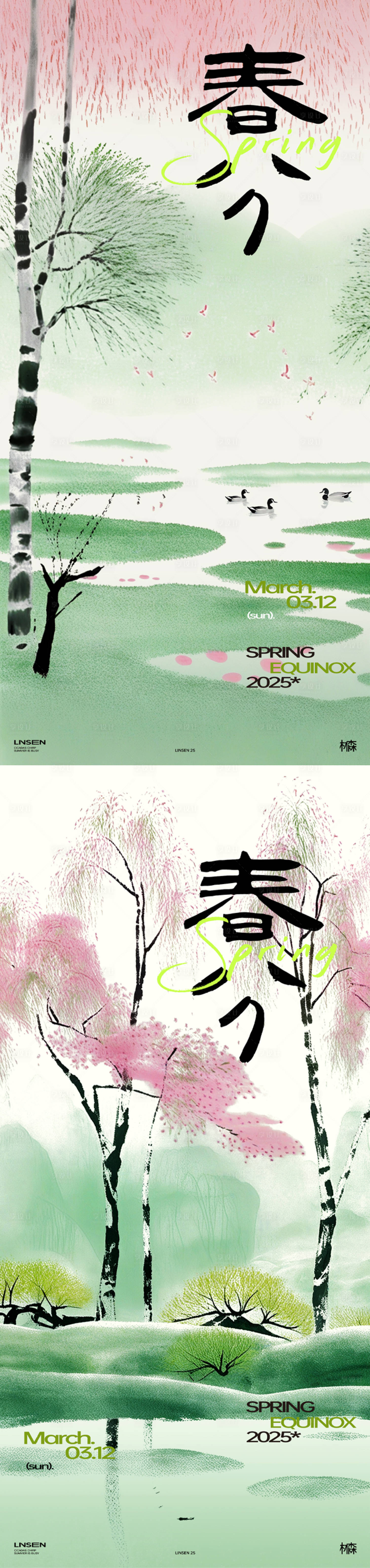 源文件下载【享设计】搜索编号：22380029500122817【春分简约插画海报】