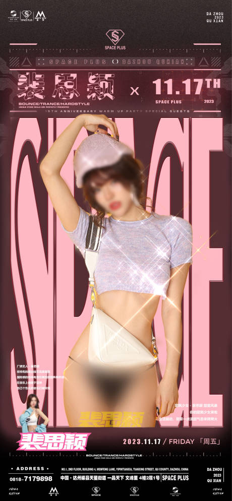 源文件下载【享设计】搜索编号：53200029430916536【嘉宾海报】