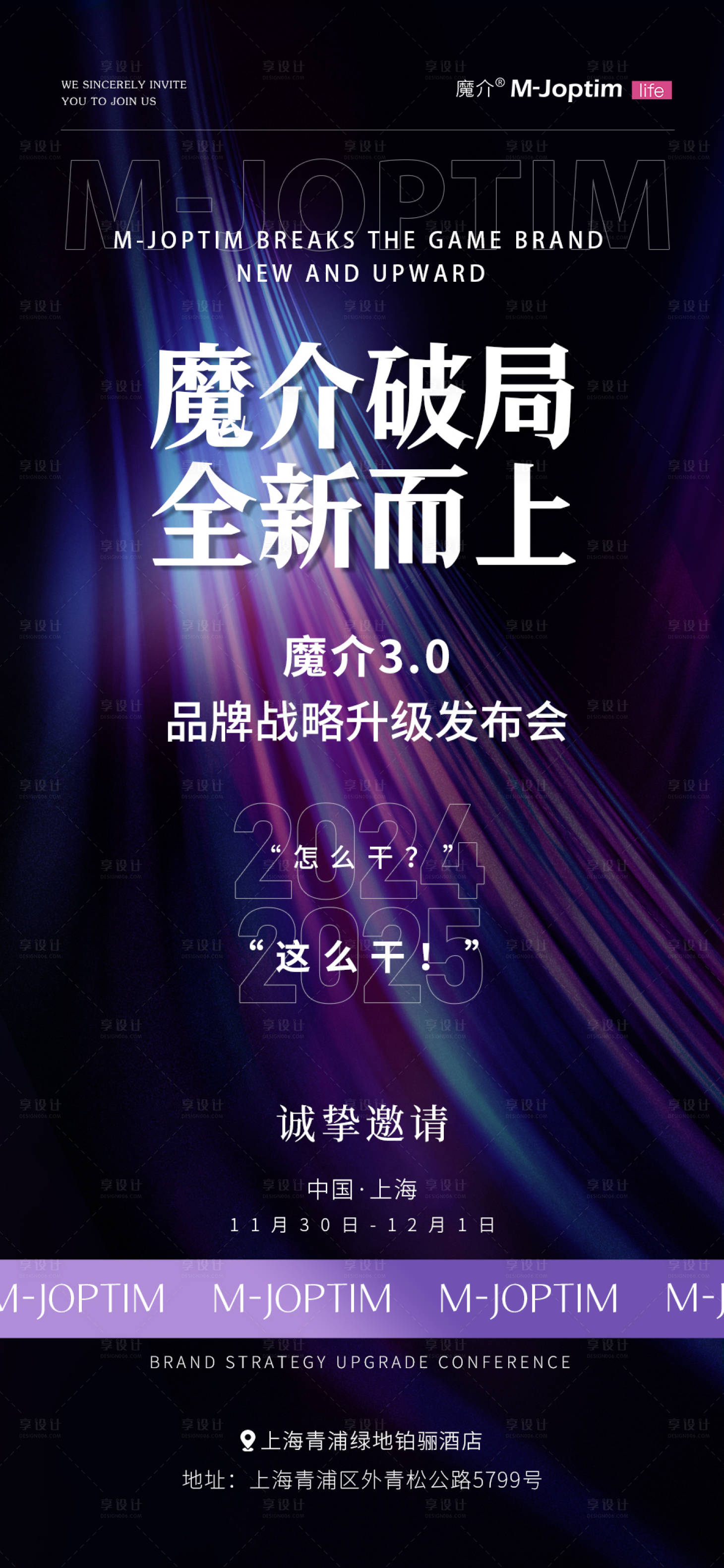 源文件下載【享設計】搜索編號：98660029642587908【招商海報】