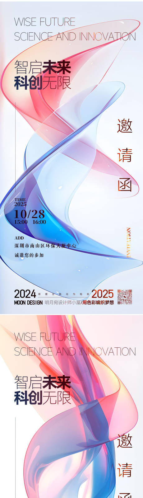源文件下載【享設計】搜索編號：35470029689737518【邀請函】