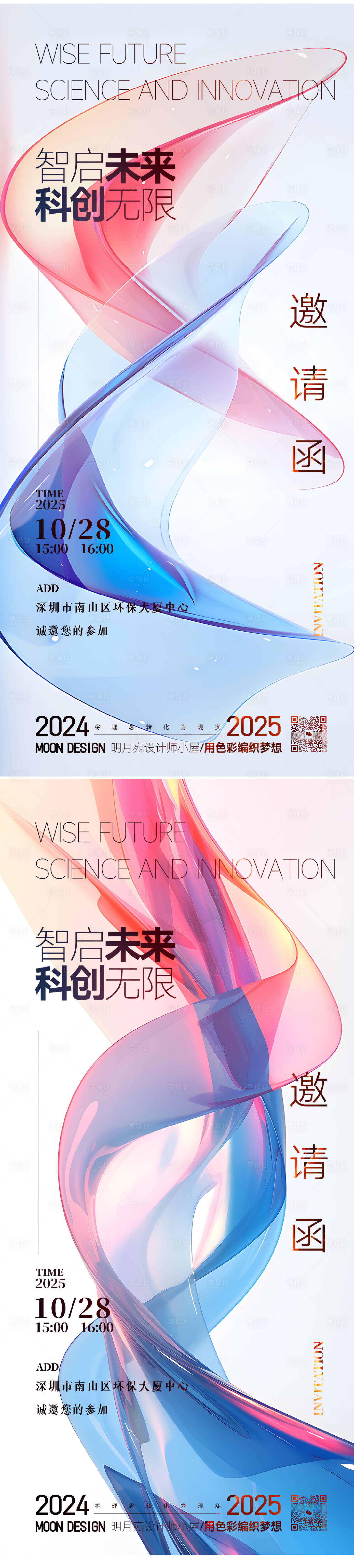 源文件下載【享設(shè)計】搜索編號：35470029689737518【邀請函】