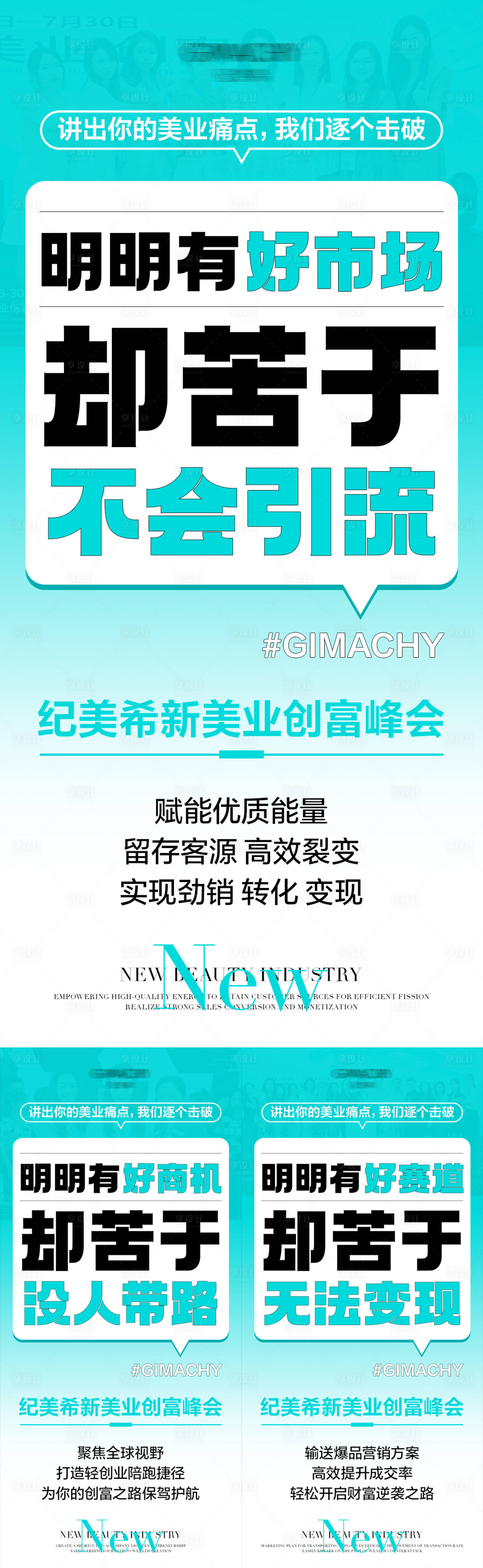 源文件下載【享設計】搜索編號：41110029136706866【招商造勢會議活動海報】